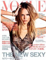 VOGUE JAPAN (ヴォーグ ジャパン) 2016年5月号 (発売日2016年03月28日) 表紙