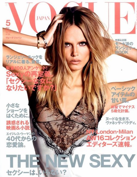 VOGUE JAPAN (ヴォーグ ジャパン) 2016年5月号 (発売日2016年03月28日) 表紙