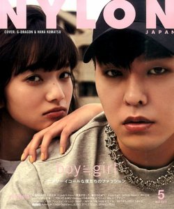 NYLON JAPAN（ナイロンジャパン） 2016年5月号 (発売日2016年03月28日) 表紙