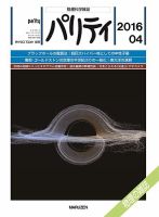 パリティ 2016年4月号 (発売日2016年03月25日) 表紙