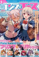 コンプエース 2016年5月号 表紙