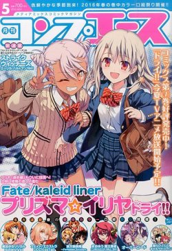 コンプエース 16年5月号 16年03月26日発売 雑誌 定期購読の予約はfujisan