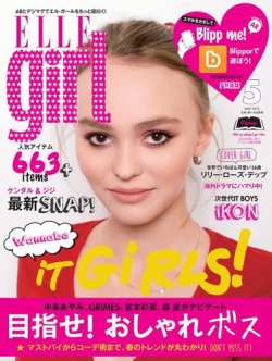 ELLE girl（エルガール） 2016年5月号 (発売日2016年03月23日) 表紙