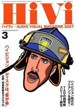 HiVi（ハイヴィ） 2007年3月号 (発売日2007年02月17日) 表紙