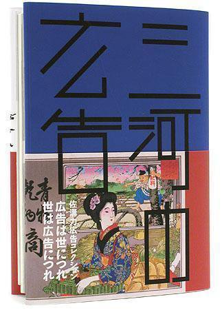 春夏秋冬叢書 第20号 (発売日2007年02月20日) 表紙