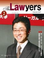 The Lawyers(ザ・ローヤーズ) 2007年02月20日発売号 表紙