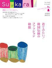 スッカラ 16号（07/04） (発売日2007年02月21日) 表紙