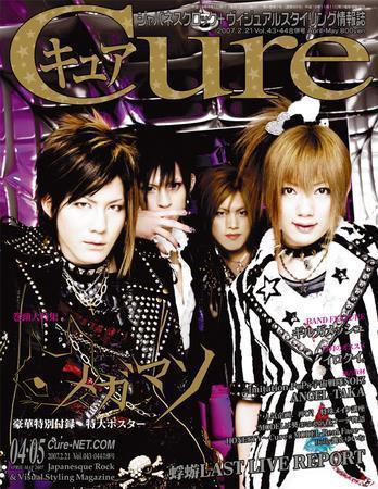 CURE(キュア） vol.43&44 (発売日2007年02月21日) | 雑誌/定期購読 