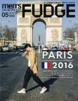 men’s FUDGE（メンズファッジ） 2016年5月号 表紙