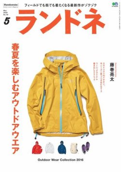 ランドネ 16年5月号 発売日16年03月23日 雑誌 電子書籍 定期購読の予約はfujisan