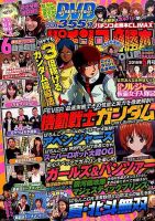 パチンコ必勝本プラス 2016年5月号 表紙