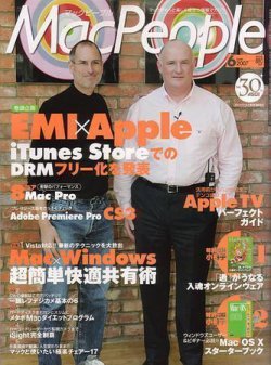 MacPeople (マックピープル） 6月号 (発売日2007年04月27日) 表紙