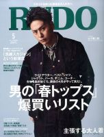 RUDO（ルード） 2016年5月号 (発売日2016年03月24日) 表紙