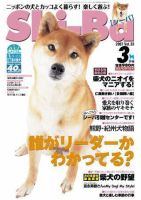 Shi-Ba(シーバ)　 Vol.33 表紙