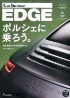 カーセンサーEDGE　中日本版 2016年5月号 表紙