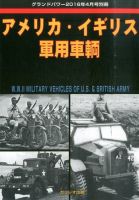 増刊 GROUND POWER (グランドパワー) 2016年03月23日発売号 表紙