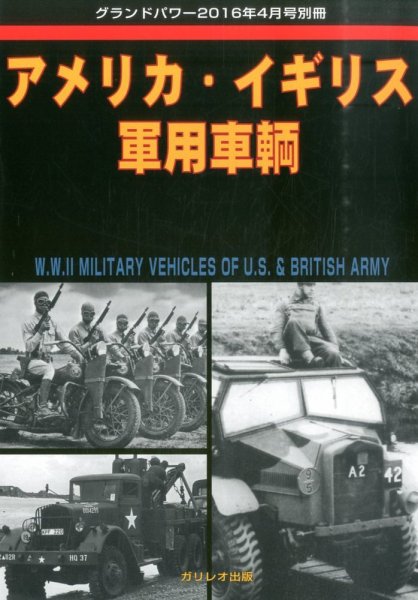 増刊 GROUND POWER (グランドパワー) 2016年03月23日発売号 表紙