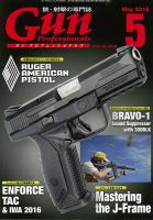Gun Professionals（ガンプロフェッショナルズ） 2016年5月号 (発売日2016年03月26日) 表紙