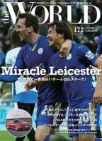 theWORLD（ザ・ワールド） 2016年3月23日号 表紙