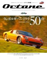 オクタン日本版 Vol.13 表紙