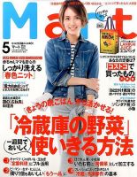 Mart バッグinサイズ 2016年5月号 (発売日2016年03月28日) 表紙