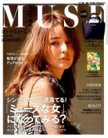 otona MUSE(オトナミューズ) 2016年5月号 (発売日2016年03月28日) 表紙