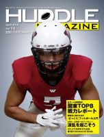 HUDDLE magazine（ハドルマガジン）  2016年4月号 (発売日2016年03月28日) 表紙