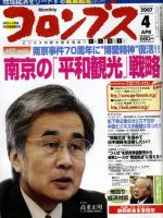 コロンブス 4月号 表紙
