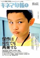 キネマ旬報 2016年4/15号 表紙