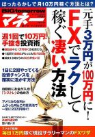 増刊 BIG tomorrow (ビッグ・トゥモロウ)のバックナンバー | 雑誌/定期