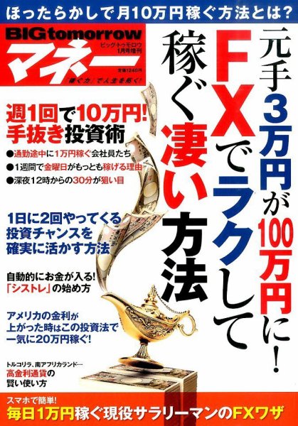 増刊 BIG tomorrow (ビッグ・トゥモロウ) 2015年12月16日発売号 表紙