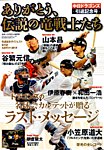 スポーツマガジン 2015年12月号 (発売日2015年11月18日) 表紙
