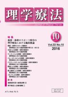 理学療法のバックナンバー (3ページ目 45件表示) | 雑誌/定期購読の予約はFujisan