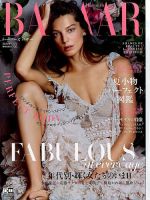 Harper’s BAZAAR（ハーパーズ バザー) 2016年6月号 表紙