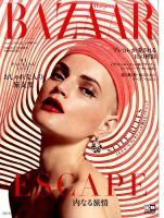 Harper’s BAZAAR（ハーパーズ バザー) 2016年7・8月合併号 表紙