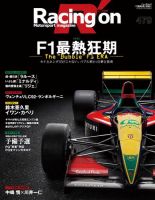 Amazon.com: Racing on Archives Vol.14 シルエットフォーミュラ