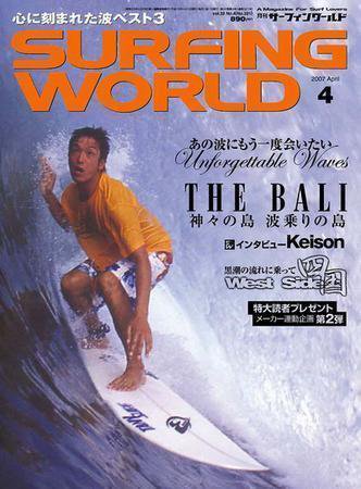 サーフィンワールド 4 (発売日2007年02月28日) 表紙