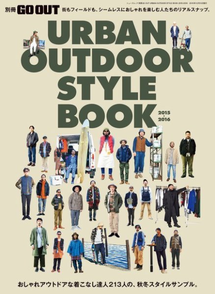 GO OUT特別編集 URBAN OUTDOOR STYLE BOOK 2015-2016 (発売日2015年10月30日) 表紙