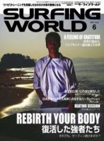 サーフィンワールド 6 (発売日2007年04月30日) 表紙