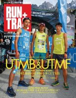 RUN＋TRAIL (ランプラストレイル)  Vol.15 (発売日2015年10月27日) 表紙