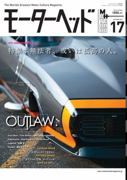モーターヘッド Vol.17 (発売日2015年10月10日) 表紙