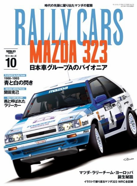 RALLY CARS Vol.10 (発売日2015年10月10日) 表紙