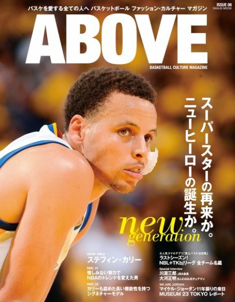 ABOVE MAGAZINE Vol.6 (発売日2015年10月24日) 表紙