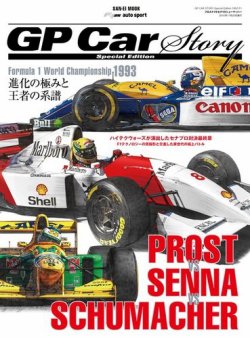 Gp Car Story ジーピーカーストーリー Special Edition 1993 F1 発売日15年10月07日 雑誌 電子書籍 定期購読の予約はfujisan