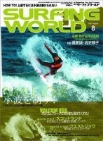 サーフィンワールドのバックナンバー (2ページ目 15件表示
