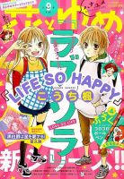 花とゆめ 2016年4/20号 表紙