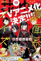 花とゆめ 2016年5/5号 表紙