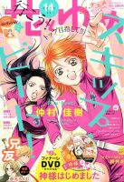 花とゆめ 小冊子 2182346_n.jpg