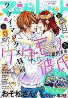 マーガレットのバックナンバー (14ページ目 15件表示) | 雑誌