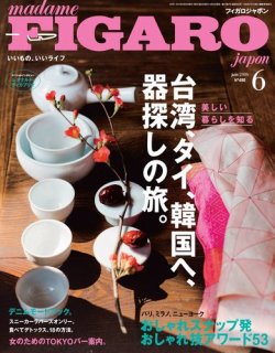 フィガロジャポン(madame FIGARO japon) 2016年6月号 (発売日2016年04
